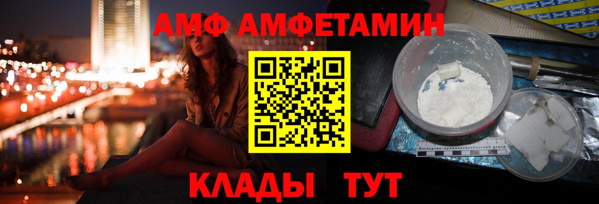 Амфетамин 97% Кондопога