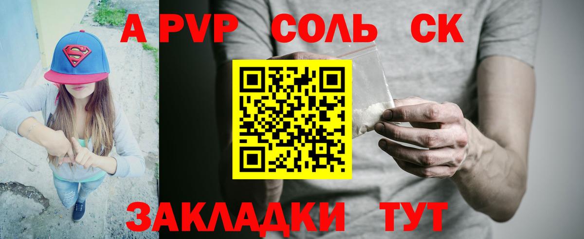 Alpha-PVP VHQ Кондопога