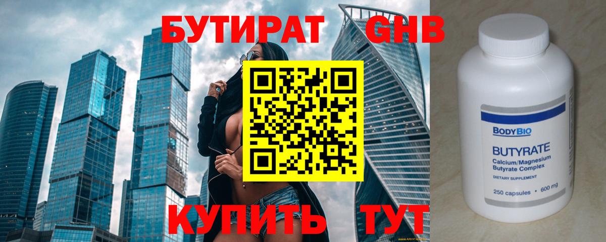 Бутират  БУТИРАТ оксана  Вход с VPN  Кондопога 