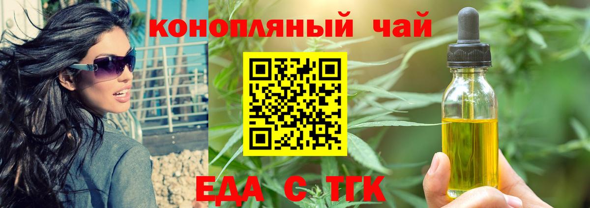 Печенье с ТГК марихуана  Вход с VPN  Кондопога 