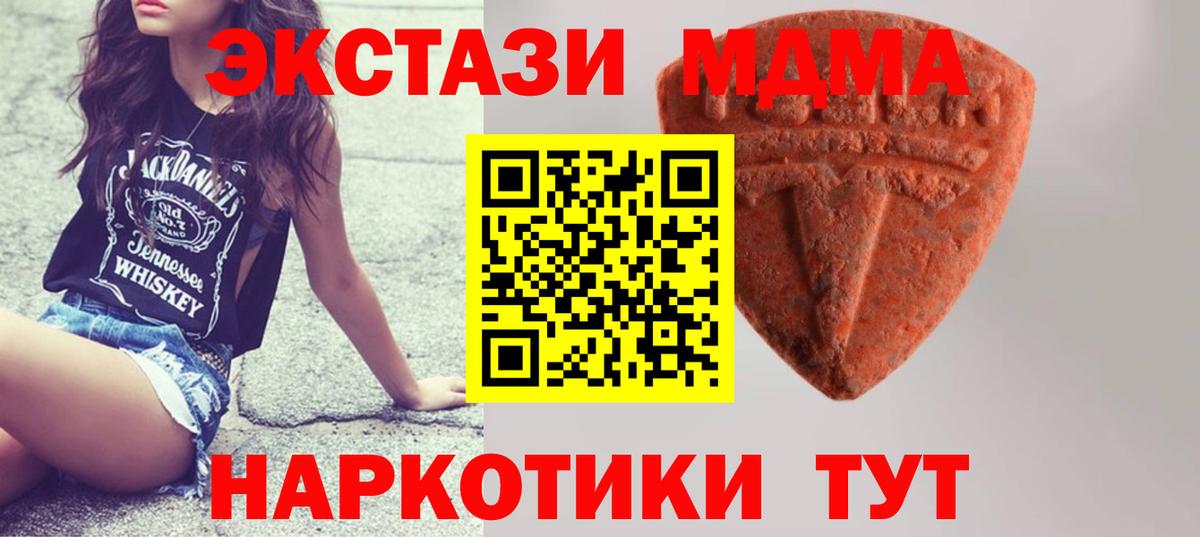 ЭКСТАЗИ 280мг  сайты даркнета наркотические препараты  Ecstasy  Кондопога  Экстази диски  Вход с VPN 