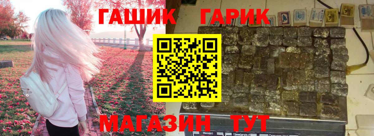 ГАШ 40% ТГК  Гашиш Premium  Кондопога  Вход с VPN 