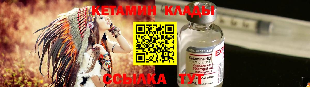 Кондопога  КЕТАМИН ketamine  МЕГА зеркало  Вход с VPN 