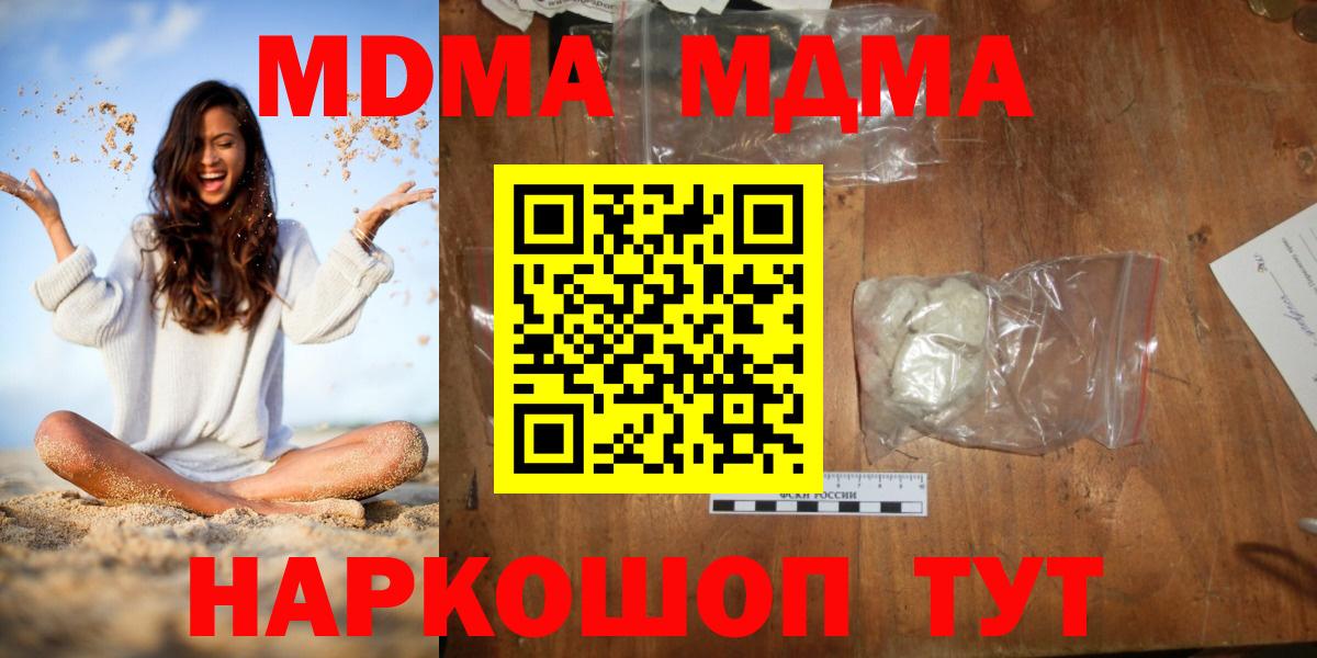 Кондопога  MDMA  Вход с VPN  МДМА VHQ 