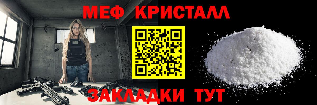 Меф кристаллы Кондопога