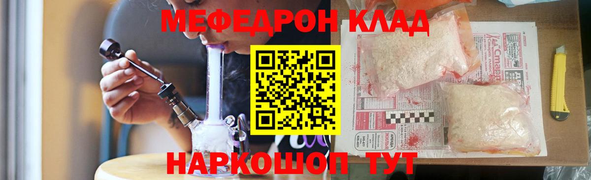 Мефедрон VHQ  Мефедрон мука  Вход с VPN  Меф  Мефедрон  Кондопога 
