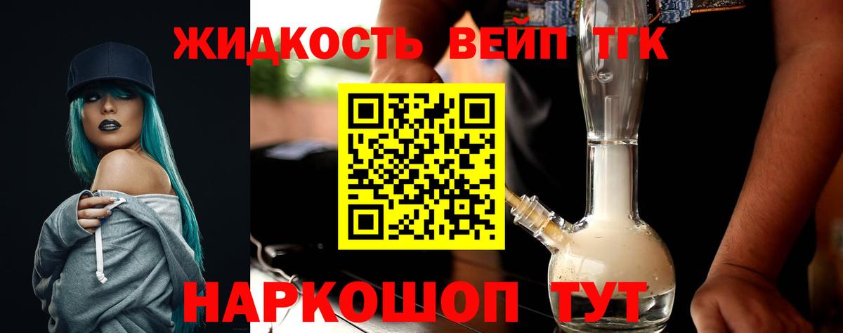 Дистиллят ТГК гашишное масло Кондопога