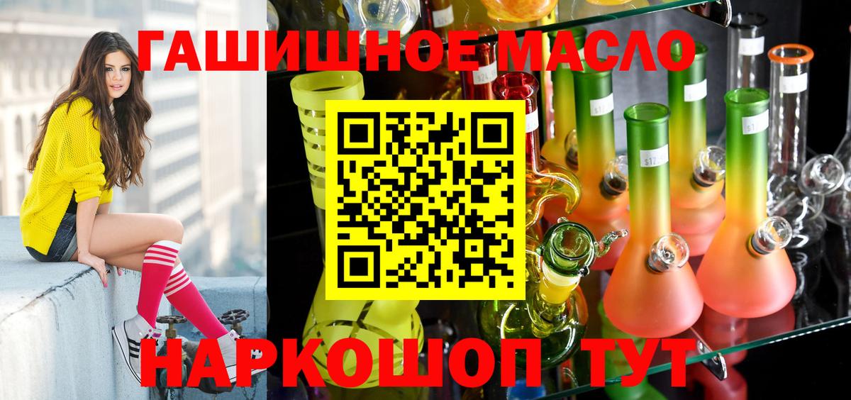 ТГК THC oil  Вход с VPN  Кондопога 